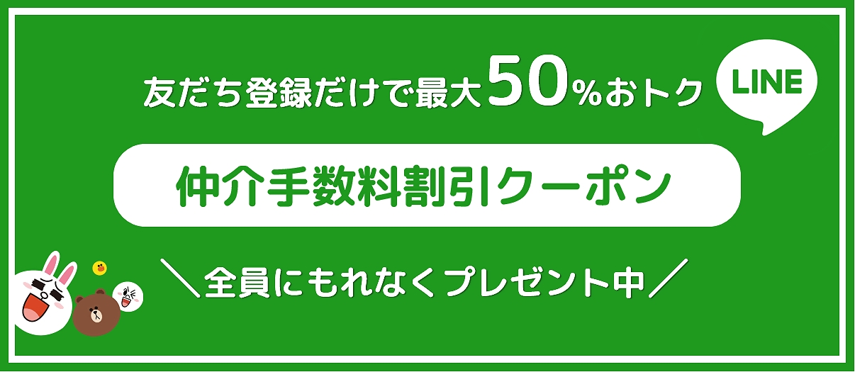 古河市 野木町 小山市 ライン割引クーポン