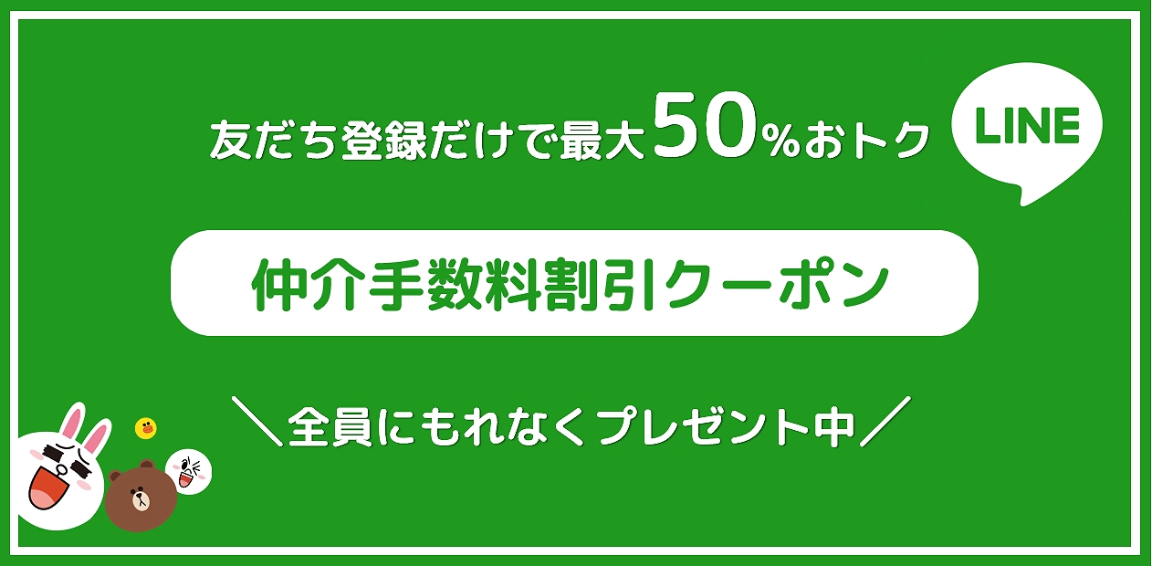 古河市 野木町 小山市 リフォーム ライン割引クーポン