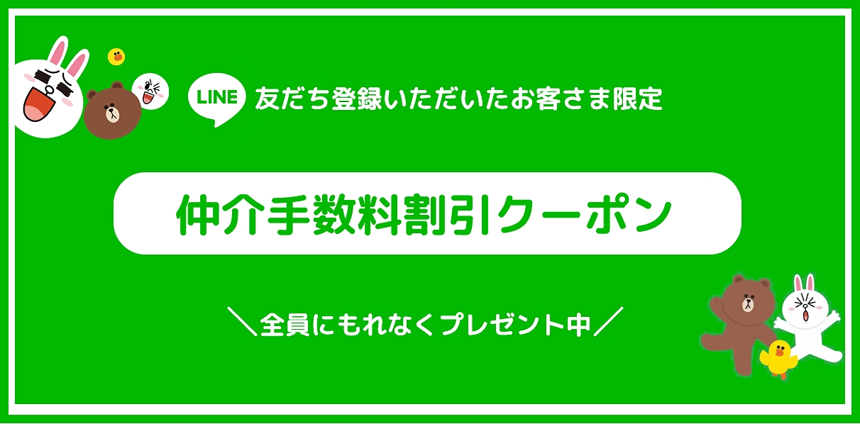 古河市不動産リブライズLINE@友だち登録