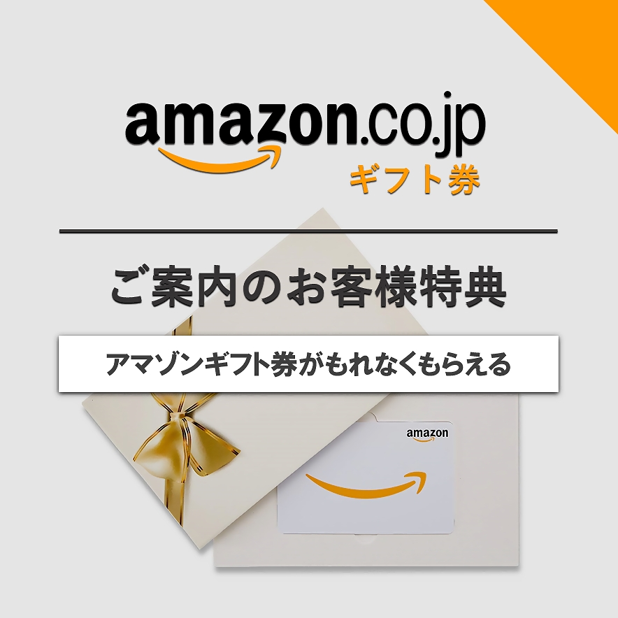 古河市 野木町 小山市 リフォーム 新築一戸建てご案内特典