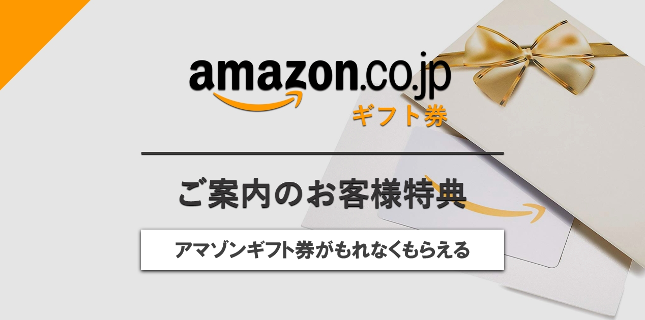 古河市 野木町 小山市 新築一戸建てご案内特典