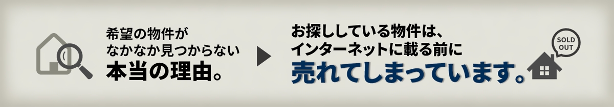 古河市・小山市・野木町の新築一戸建住宅・中古住宅・土地など不動産の新着情報やおすすめ情報も盛りだくさん