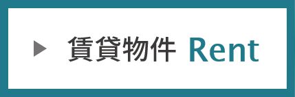 賃貸アパート物件一覧