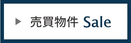 不動産 マンション 戸建 土地一覧