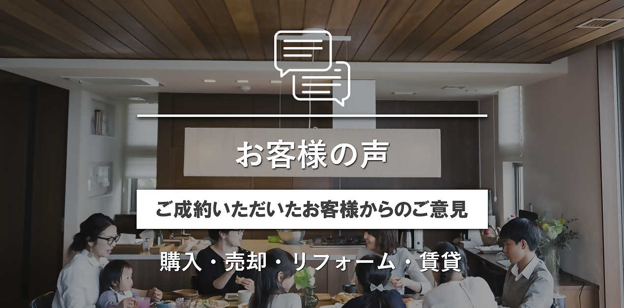 古河市リブライズお客様の声評判